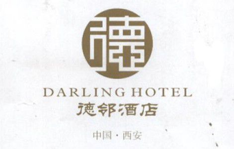 Darling City Center Hotel Xi'an  Logo zdjęcie